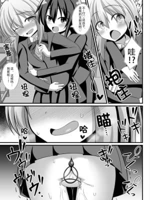 [透明声彩汉化组] [トリプラ少年] TSメス堕ち～女の子にされてラブラブ百合セックス～_27