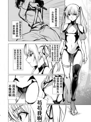 [Aelitr个人汉化] [有限の須田 (無限の須田時計)] 人形と魔女の森_03