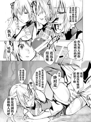 [Aelitr个人汉化] [有限の須田 (無限の須田時計)] 人形と魔女の森_14