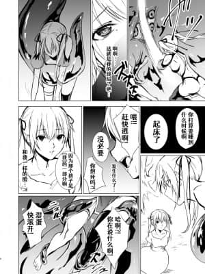 [Aelitr个人汉化] [有限の須田 (無限の須田時計)] 人形と魔女の森_05