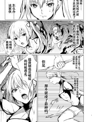 [Aelitr个人汉化] [有限の須田 (無限の須田時計)] 人形と魔女の森_04