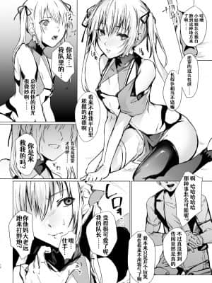 [Aelitr个人汉化] [有限の須田 (無限の須田時計)] 人形と魔女の森_11