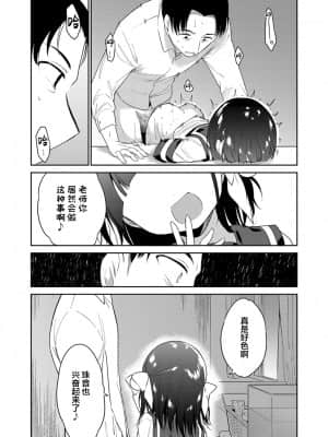 [SAN个人汉化] [野際かえで] わるいこ 前編 (COMIC LO 2021年12月号) [DL版]_33