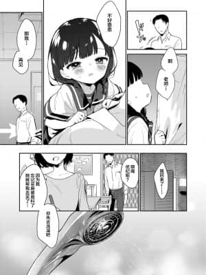 [SAN个人汉化] [野際かえで] わるいこ 前編 (COMIC LO 2021年12月号) [DL版]_11