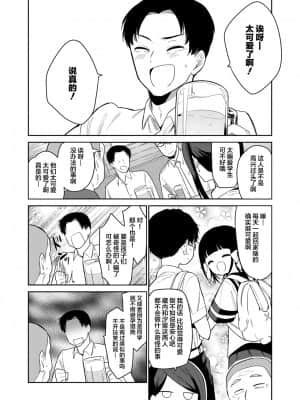 [SAN个人汉化] [野際かえで] わるいこ 前編 (COMIC LO 2021年12月号) [DL版]_04