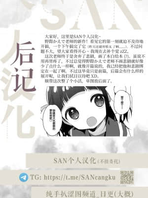 [SAN个人汉化] [野際かえで] わるいこ 前編 (COMIC LO 2021年12月号) [DL版]_35