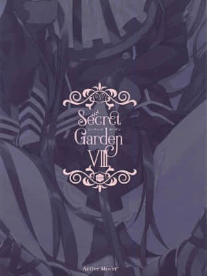 [魔都会长个人汉化] (COMIC1☆19) [ActiveMover (有河サトル)] Secret Garden VIII (フラワーナイトガール)_18