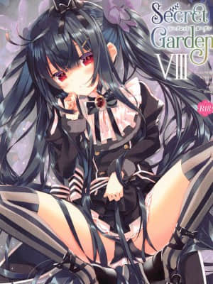 [魔都会长个人汉化] (COMIC1☆19) [ActiveMover (有河サトル)] Secret Garden VIII (フラワーナイトガール)_01