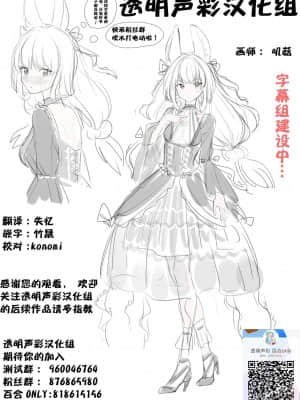 [透明声彩汉化组] (C92) [美術部 (しづきみちる)] 貴女の全てを描きたい:色艶書 | 你的全部我都想描绘:彩色本_46