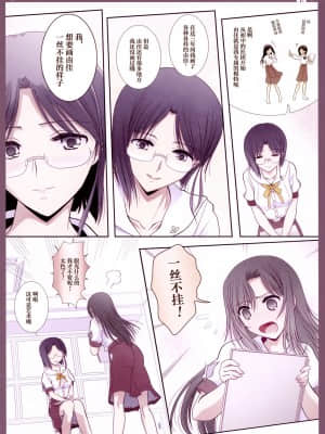 [透明声彩汉化组] (C92) [美術部 (しづきみちる)] 貴女の全てを描きたい:色艶書 | 你的全部我都想描绘:彩色本_08