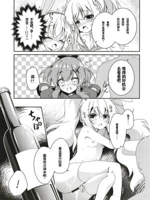 [白杨汉化组] (C94) [桃のカンヅメ (七桃りお)] ひみつのびそくっ (アズールレーン)_06