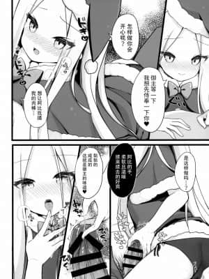 [玲车漂移汉化] (C97) [むむむ (ろむむ)] サンタアビーちゃんの性なるご奉仕ナイト (Fate╱Grand Order)_05