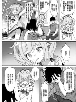 [山樱汉化] [わさびもち (ももさわ)] バーバラちゃんがえっちな治療をしてくれる本 (原神)_03