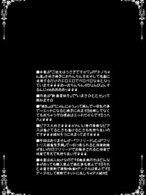 [白菜汉化组] [サークルENERGY (新春夏秋冬)] ご珍文はうさぎですか? (ご注文はうさぎですか?) [DL版]_06