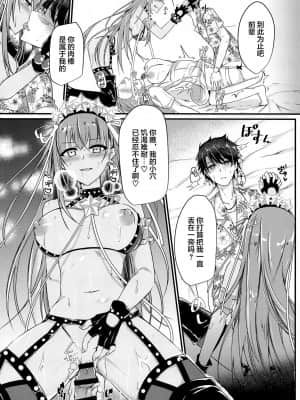 [黎欧x苍蓝星汉化组] (COMIC1☆19) [DeepSilky (夢月あき)] Cursed Cancers Channel (Fate╱Grand Order)_19