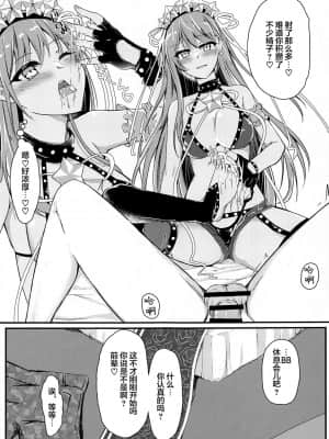 [黎欧x苍蓝星汉化组] (COMIC1☆19) [DeepSilky (夢月あき)] Cursed Cancers Channel (Fate╱Grand Order)_10