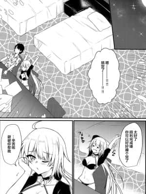 [黎欧x苍蓝星汉化组] (COMIC1☆19) [DeepSilky (夢月あき)] Cursed Cancers Channel (Fate╱Grand Order)_03