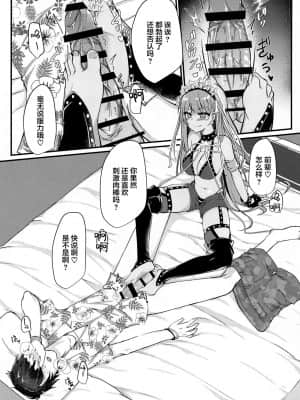 [黎欧x苍蓝星汉化组] (COMIC1☆19) [DeepSilky (夢月あき)] Cursed Cancers Channel (Fate╱Grand Order)_08