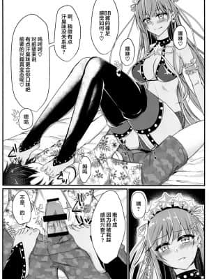 [黎欧x苍蓝星汉化组] (COMIC1☆19) [DeepSilky (夢月あき)] Cursed Cancers Channel (Fate╱Grand Order)_07