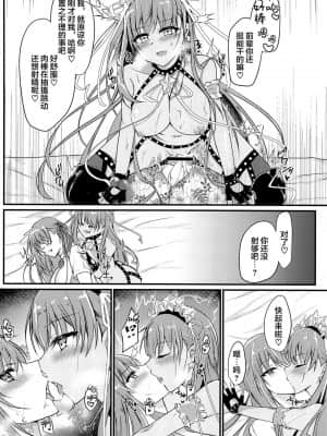 [黎欧x苍蓝星汉化组] (COMIC1☆19) [DeepSilky (夢月あき)] Cursed Cancers Channel (Fate╱Grand Order)_21