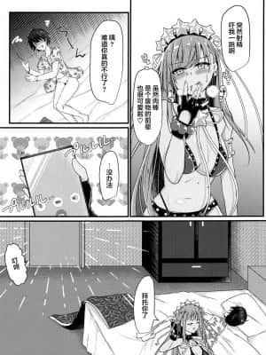 [黎欧x苍蓝星汉化组] (COMIC1☆19) [DeepSilky (夢月あき)] Cursed Cancers Channel (Fate╱Grand Order)_14