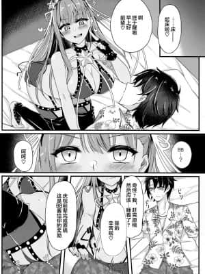 [黎欧x苍蓝星汉化组] (COMIC1☆19) [DeepSilky (夢月あき)] Cursed Cancers Channel (Fate╱Grand Order)_05