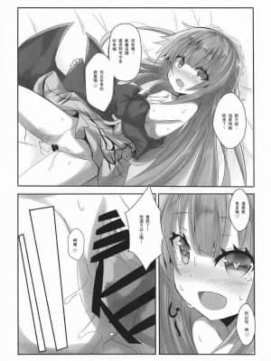 [星幽漢化組] (C91) [黒と銀の羽 (ひざか)] 神風のいい所教えてあげる! (艦隊これくしょん -艦これ-)_13