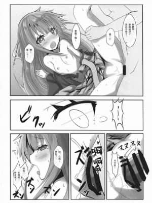 [星幽漢化組] (C91) [黒と銀の羽 (ひざか)] 神風のいい所教えてあげる! (艦隊これくしょん -艦これ-)_11