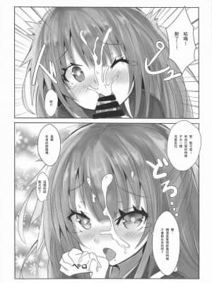 [星幽漢化組] (C91) [黒と銀の羽 (ひざか)] 神風のいい所教えてあげる! (艦隊これくしょん -艦これ-)_05