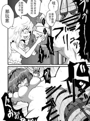 [wenwood个人汉化] [冷し中華おわりました (ズル)] 通り魔理沙にきをつけろ 其の参 (東方Project)_10