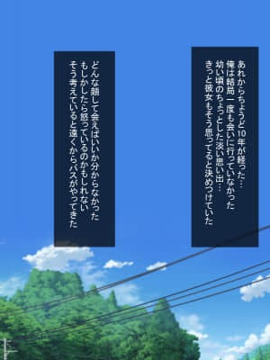 [ほっとみかん ][ど田舎の夏休みは幼馴染なブロンド娘と汗ダク種付け交尾]_008