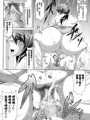 [零狸] しきたり、満ち満ちたり (甘えん母〜うちのママ、フェロモンがピークで繁殖期〜) [中国翻訳]_15