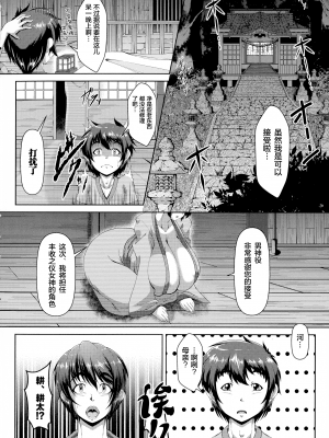 [零狸] しきたり、満ち満ちたり (甘えん母〜うちのママ、フェロモンがピークで繁殖期〜) [中国翻訳]_04