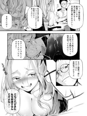 [じぇいく] キューティ・ブロンド_224