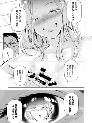 [じぇいく] キューティ・ブロンド_236