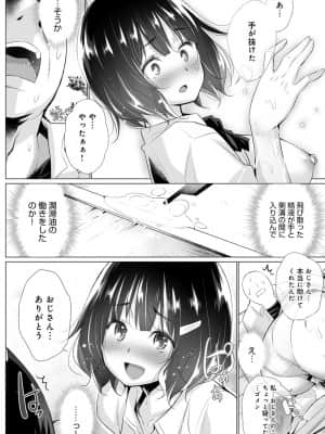 [宮野金太郎] 側溝の女の子_265