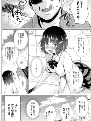 [宮野金太郎] 側溝の女の子_267