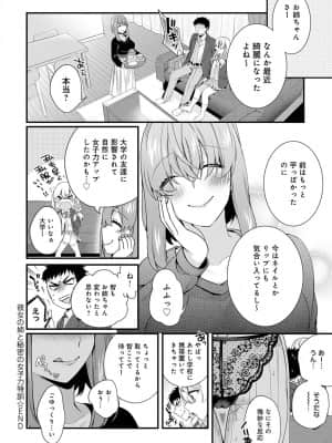 [びん美] 彼女の姉と秘密の女子力特訓_403