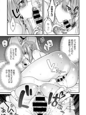 [びん美] 彼女の姉と秘密の女子力特訓_398