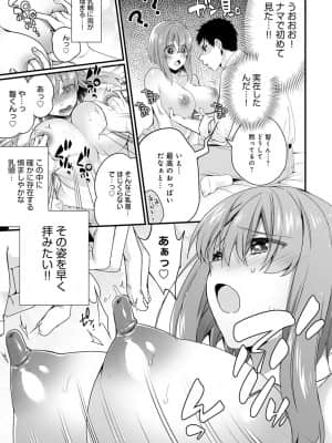 [びん美] 彼女の姉と秘密の女子力特訓_388