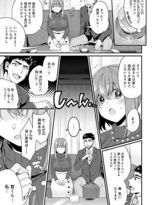 [びん美] 彼女の姉と秘密の女子力特訓_382