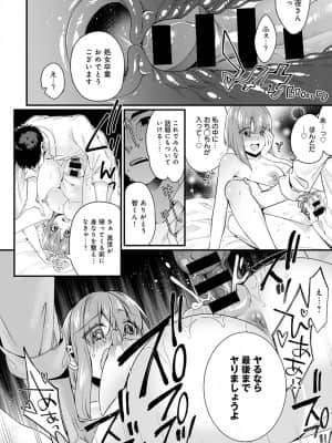 [びん美] 彼女の姉と秘密の女子力特訓_393