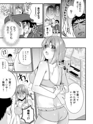 [びん美] 彼女の姉と秘密の女子力特訓_386