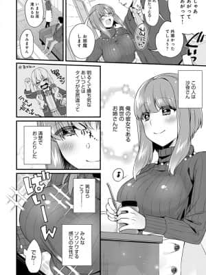 [びん美] 彼女の姉と秘密の女子力特訓_381