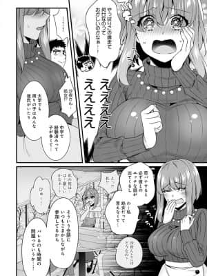 [びん美] 彼女の姉と秘密の女子力特訓_383