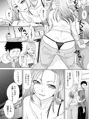 [板場広し] 先輩の嫁さんはいい女（ビッチ）_002