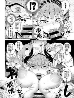 [肉包汉化组][交介] エロスマホで魔王攻略 (COMIC アンスリウム 2019年9月号)_012