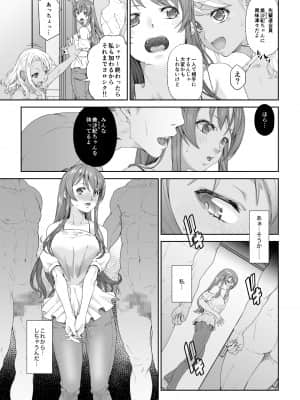 [DASHIMAKITAMAGO] 大学進学で一緒に上京した彼女が寝取られ堕ちた後_comic010007