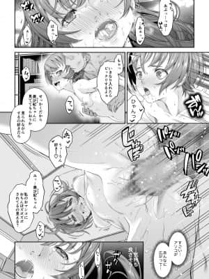 [DASHIMAKITAMAGO] 大学進学で一緒に上京した彼女が寝取られ堕ちた後_comic010028