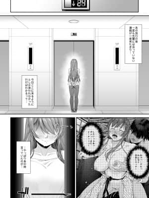 [DASHIMAKITAMAGO] 大学進学で一緒に上京した彼女が寝取られ堕ちた後_comic010002